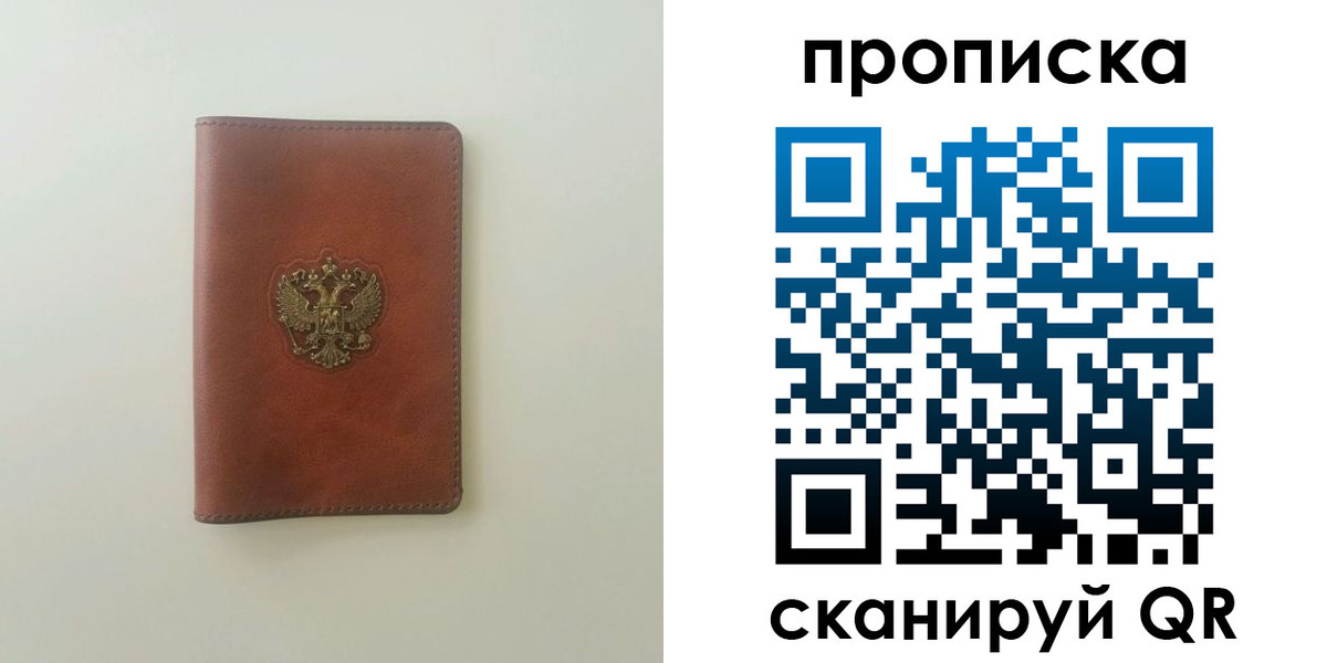 временная регистрация надежно в Кизеле