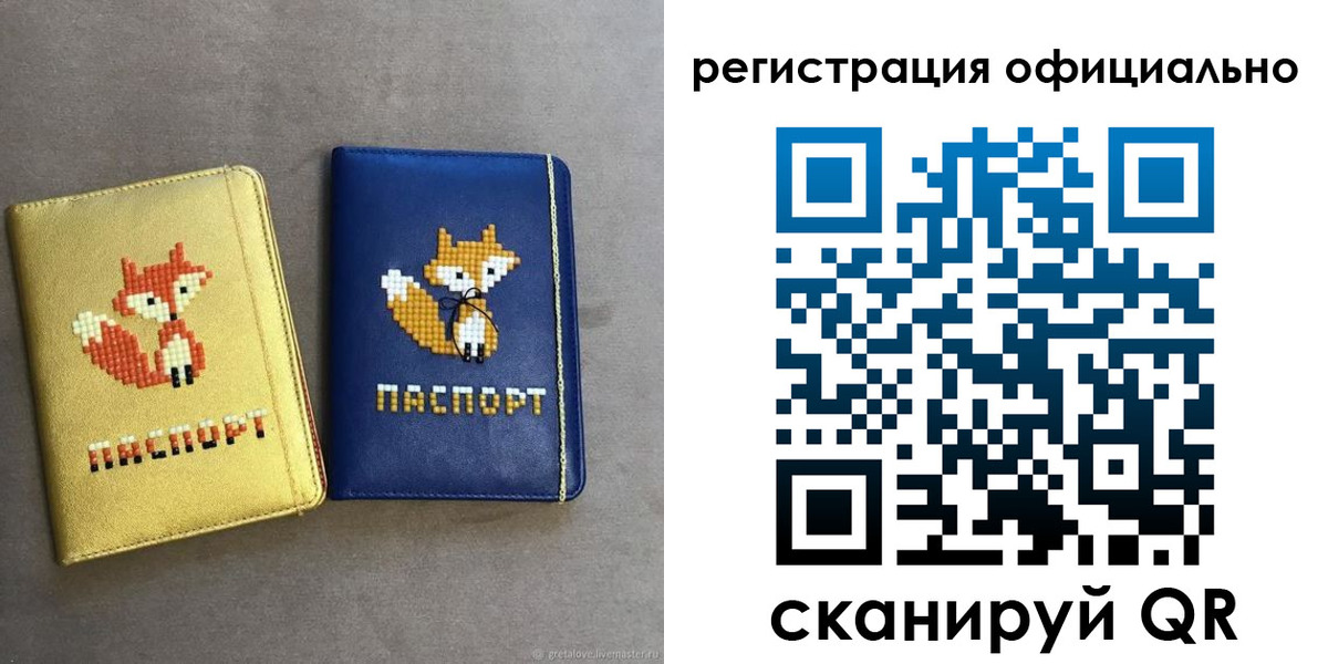 прописка для школы в Кизеле