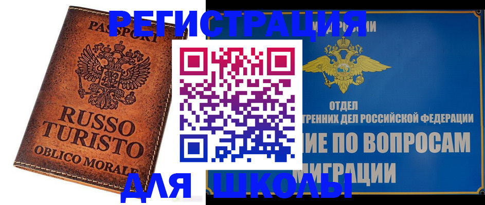 временная регистрация 2025 в Кизеле