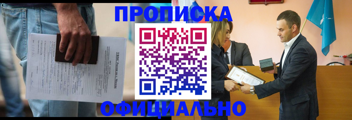 временная регистрация гарантия в Кизеле