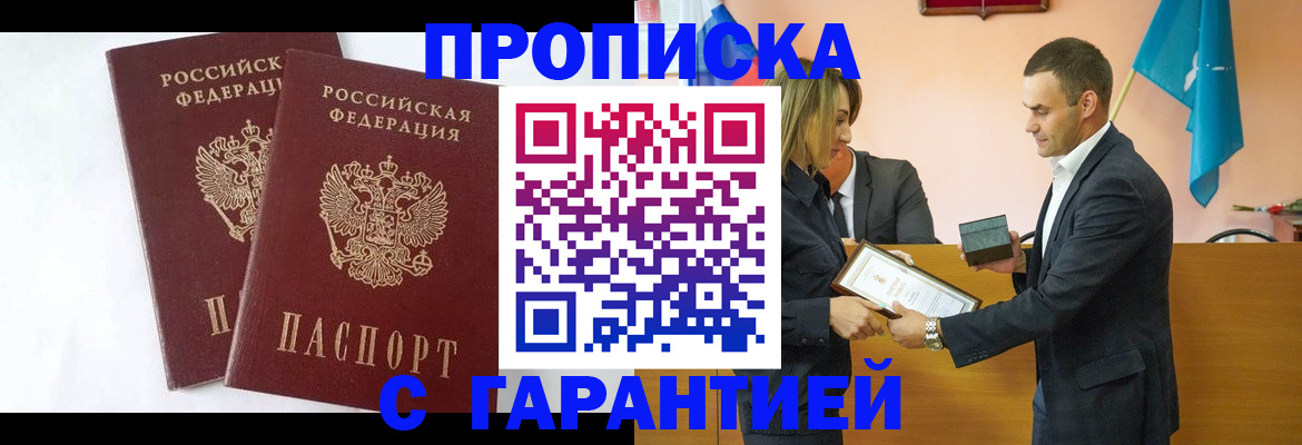 временная регистрация законно в Кизеле